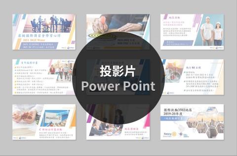 北一教育科技諮詢股份有限公司 - 