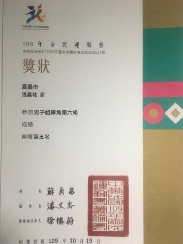 肌力與體能教練-阿祐 - 嘉義市摔角代表選手