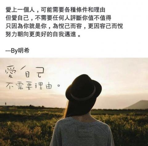 小秋/張小姐 - 為客戶粉專創作的小品文-每週心靈雞湯