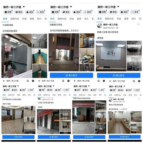 煥然一新工作室 - 專營診所裝修後細清