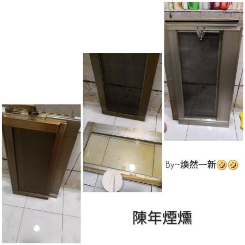 煥然一新工作室 - 