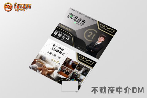 Future Captain - DM製作 Future Captain - DM製作
