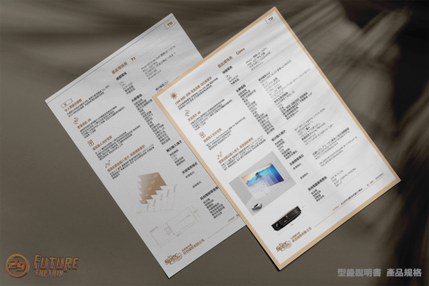 Future Captain - 產品型錄說明設計 Future Captain - 產品型錄說明設計
