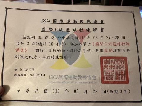 Coach wang 籃球訓練 -  Coach wang 籃球訓練 -