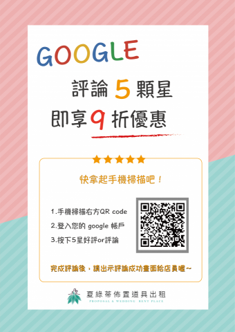 Gina - 活動問券設計