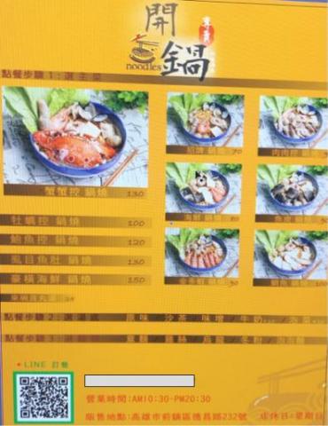 靚點 設計工作室 - 菜單設計02