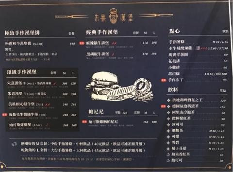 靚點 設計工作室 - 菜單設計01