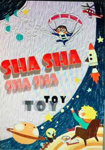 靚點 設計工作室 - 兒童玩具插圖設計01