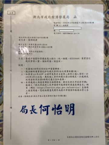 厚德水電工程行 - 