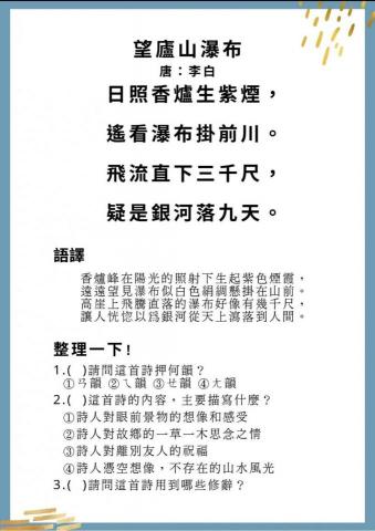 陳妤恩 - 課程講義