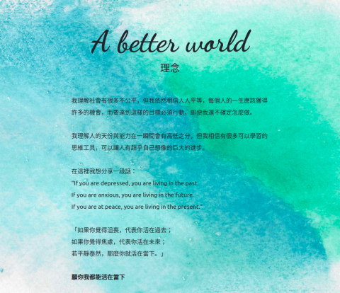 陳儁翰 - 個人網站