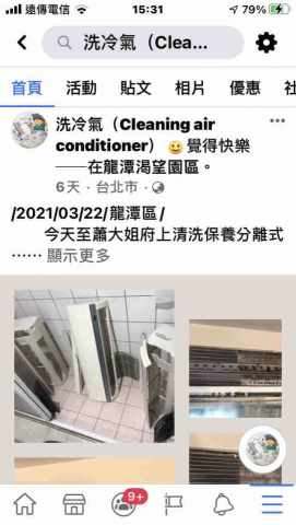 澤任空調 - 粉絲專頁！