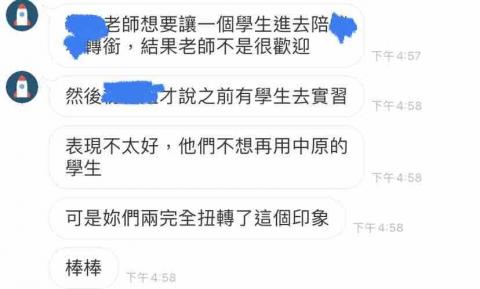 莊筱瑩 - 待人和善有禮，成功扭轉學校對學生的印象