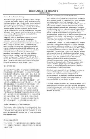 典雅語言諮詢 - 英文合約書條款翻譯-3