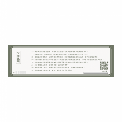 Cmi - 兌換卷設計 Cmi - 兌換卷設計