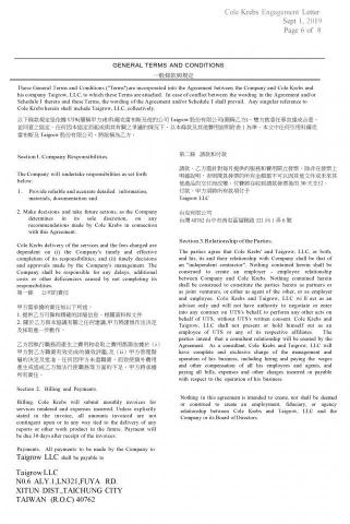 典雅語言諮詢 - 英文合約書條款翻譯-1