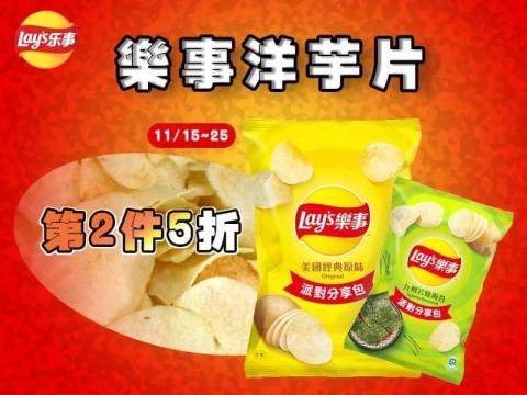 張翠珊 - 餅乾EDM設計