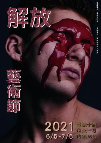 羽時 - 海報設計