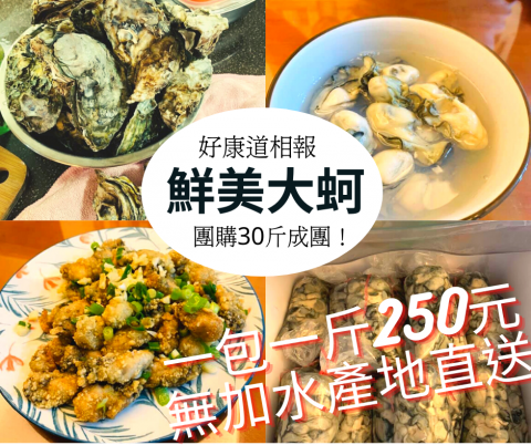 夏夏 - 團購商品廣告