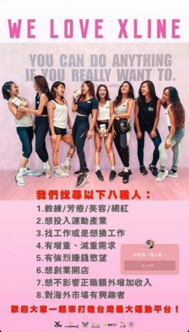 運動聯盟 - 我們有專業.認真.細心的團隊