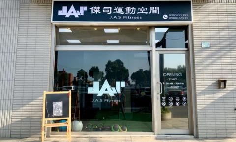 傑司運動空間 - 