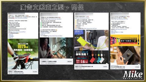 狙擊手麥克｜精準廣告投放 - 