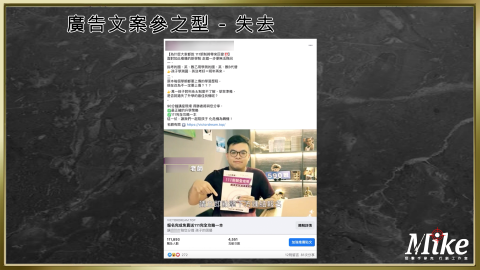 狙擊手麥克｜精準廣告投放 - 