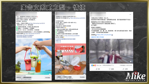 狙擊手麥克｜精準廣告投放 - 