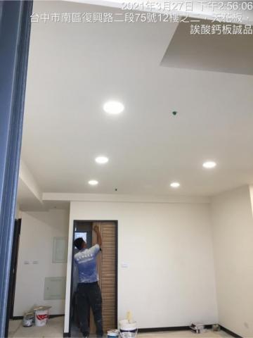 玖佰益時尚油漆外牆防水PU工程 - 天花板西方蓋板批土油漆誠品 玖佰益時尚油漆外牆防水PU工程 - 天花板西方蓋板批土油漆誠品