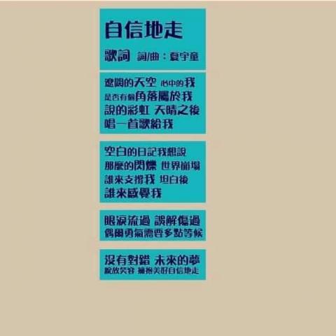 Michelle art - 歌詞 單一設計圖