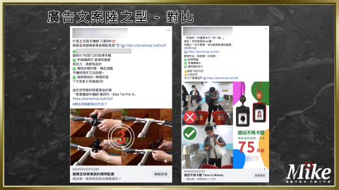 狙擊手麥克｜精準廣告投放 - 