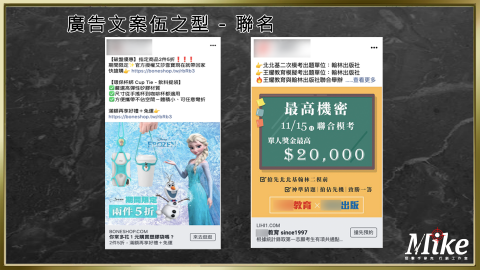 狙擊手麥克｜精準廣告投放 - 