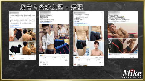 狙擊手麥克｜精準廣告投放 - 