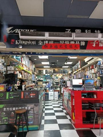 子震科技 - 公司門市