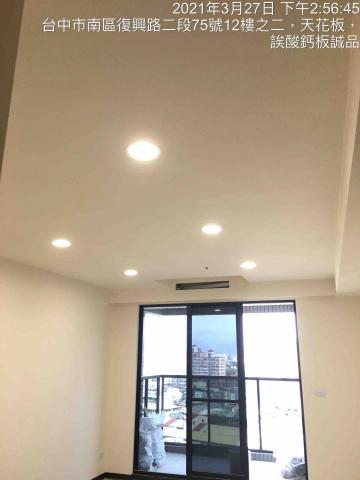 玖佰益時尚油漆外牆防水PU工程 - 天花板西裝蓋板誠品 玖佰益時尚油漆外牆防水PU工程 - 天花板西裝蓋板誠品