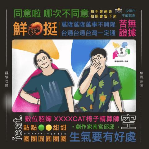 mastereggggg蛋大師 -  mastereggggg蛋大師 -