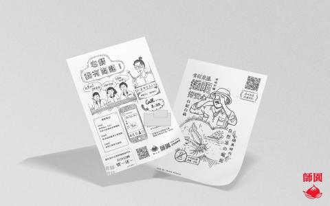 mastereggggg蛋大師 - 台北師園鹹酥雞 | 外送小卡插畫設計 mastereggggg蛋大師 - 台北師園鹹酥雞 | 外送小卡插畫設計