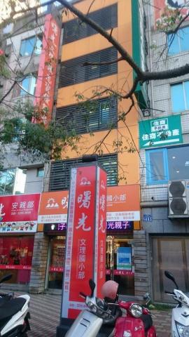 林廷熹 - 曙光補習班