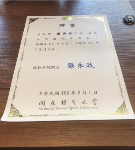 蕭義修 圍棋7段 - 