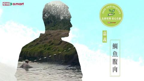 交點創意 DotDot-Creative - 愛買【友善培育 安心生鮮】