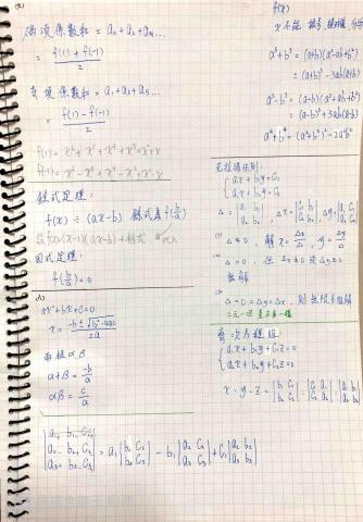 黃子洋 - 上課筆記內容