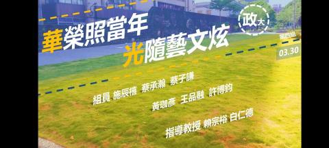 蔡承瀚（PPT設計） - 簡報封面