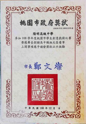 林莉穎 - 戲劇表演優勝