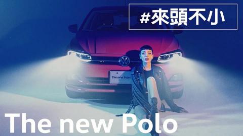 交點創意 DotDot-Creative - 時尚潮模Kiwi 李函 &times; The new Polo