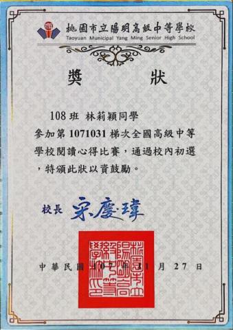 林莉穎 - 心得分享