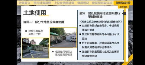 蔡承瀚（PPT設計） - 