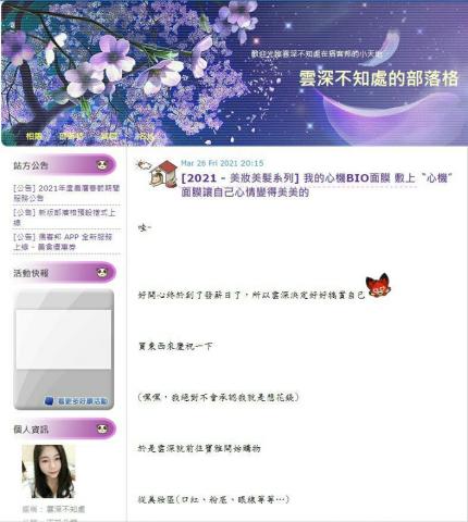 劉妘兒 - 部落格文章