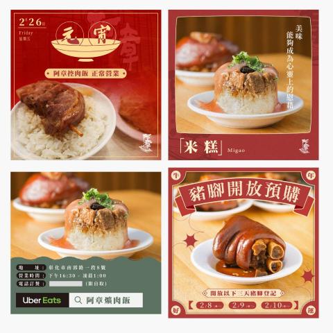 許博程 - 社群圖文合作