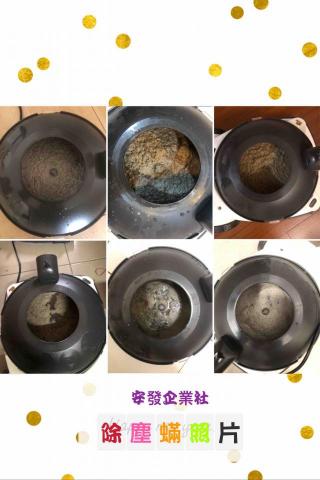 嘉欣居家清潔有限公司 - 除塵蟎