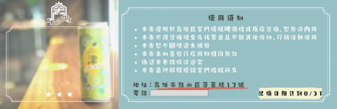 高蘊彣 - 劵面設計